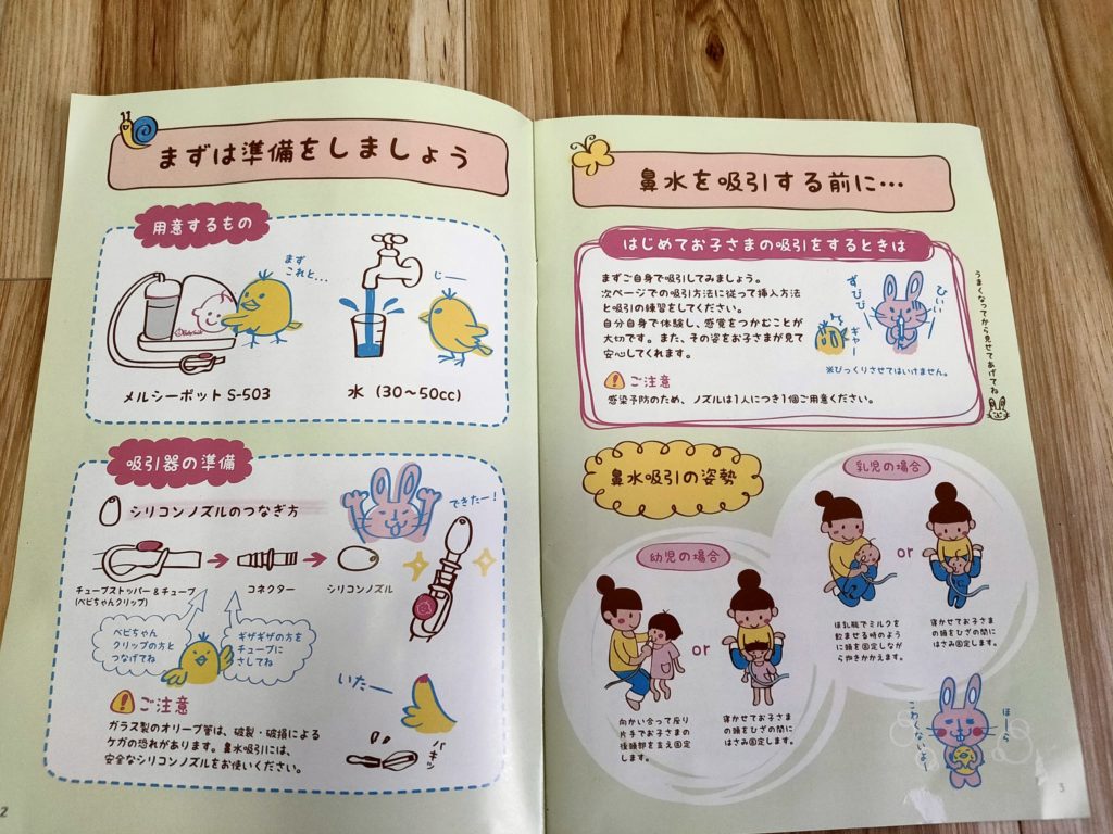 使い方 メルシー ポット