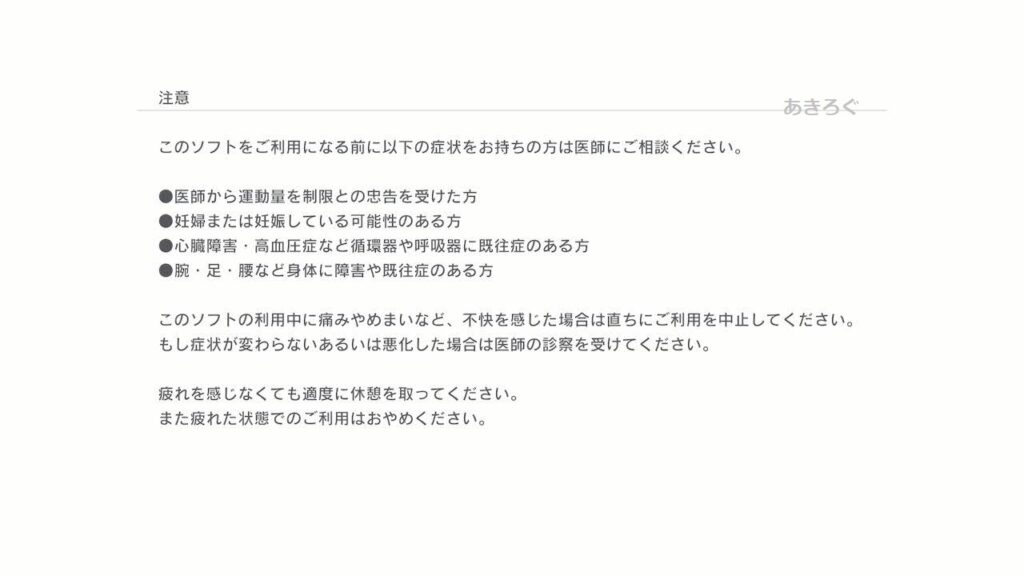 Fitboxing フィットボクシング が妊娠中に向かない3つの理由 あきろぐ